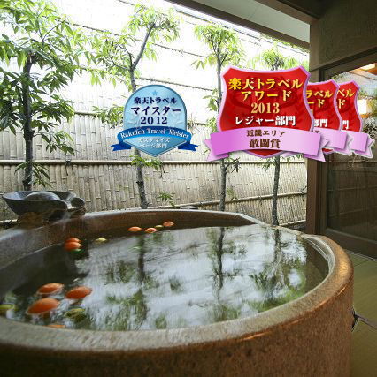 城崎温泉 湯楽 Yuraku Kinosaki Spa&Gardens