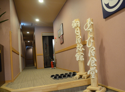 朝日屋