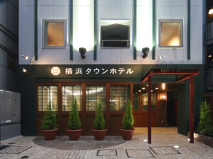 横浜タウンホテル