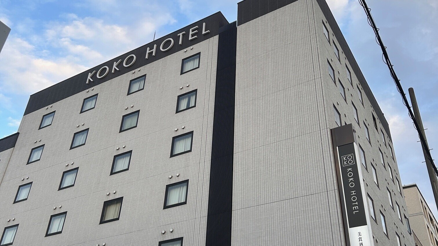 KOKO HOTEL 姫路城