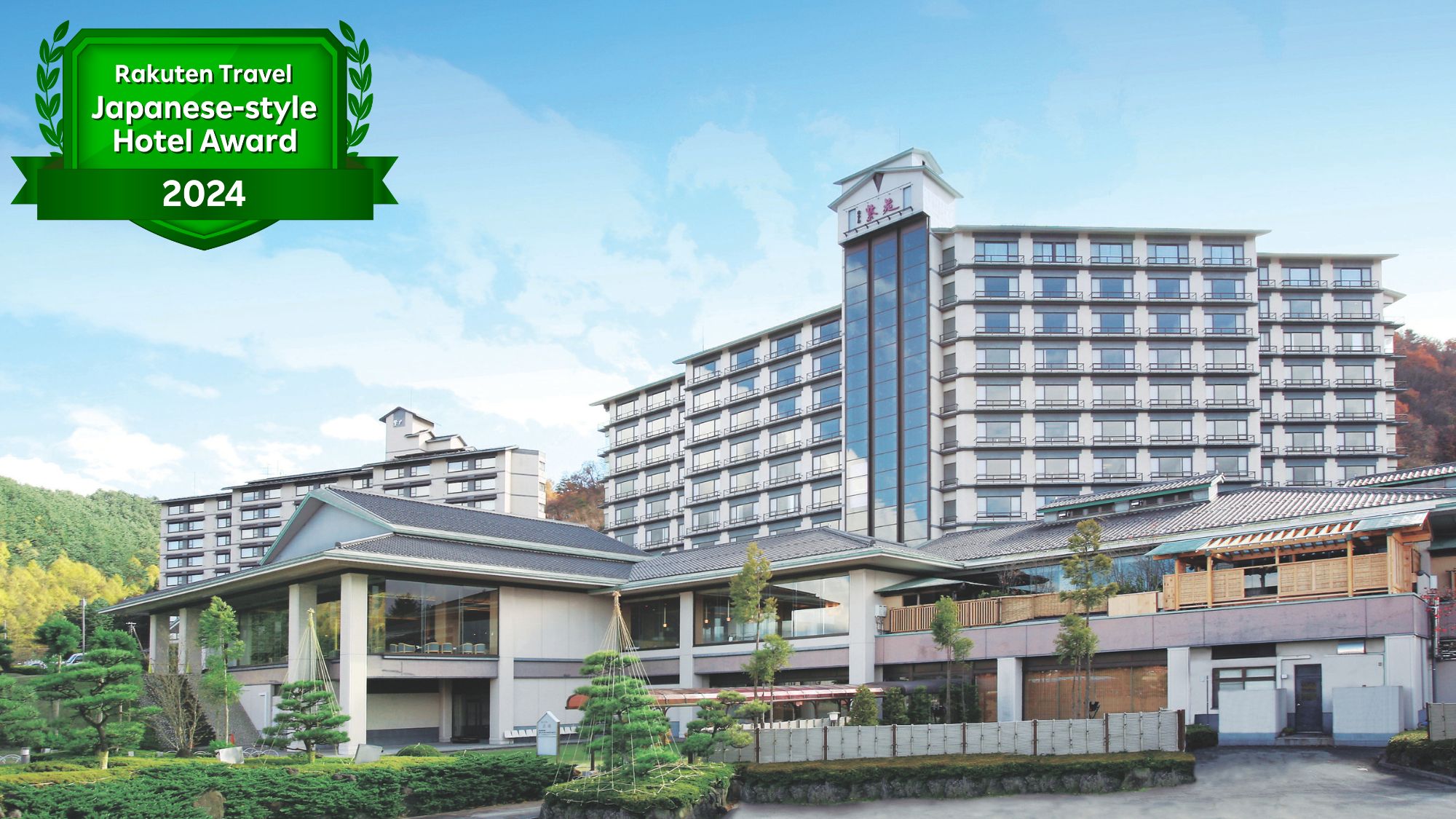 盛岡つなぎ温泉 ホテル紫苑