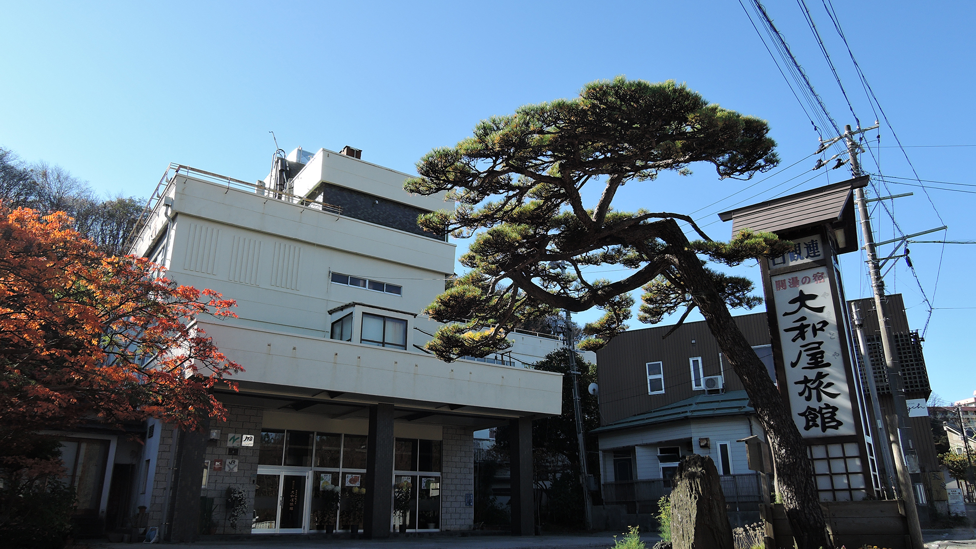 瀬波温泉 開湯の宿 大和屋旅館
