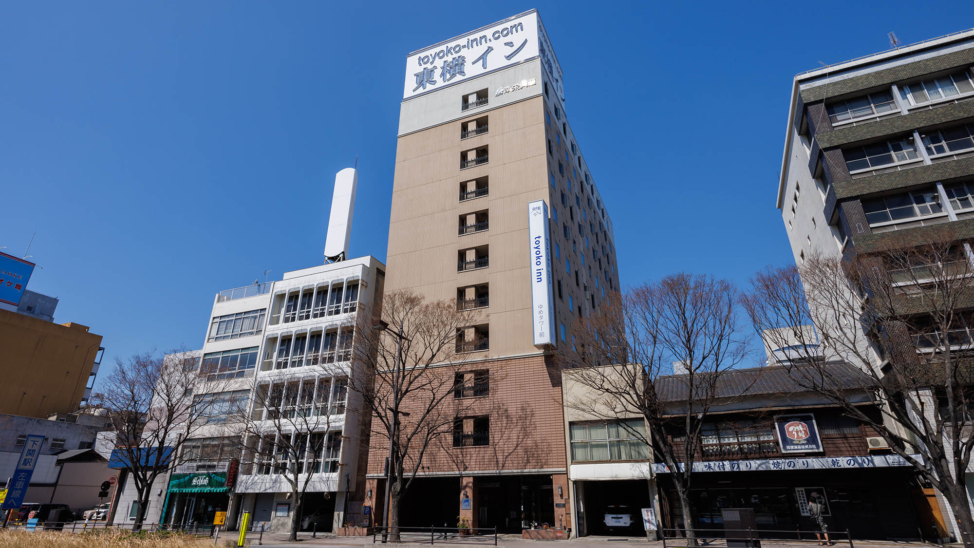 東横INN下関海峡ゆめタワー前
