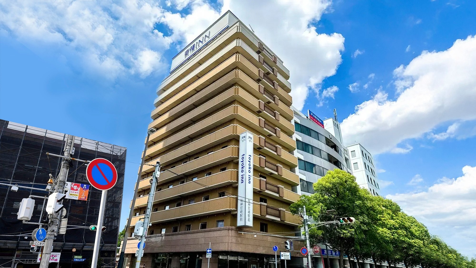 東横INN阪神尼崎駅前