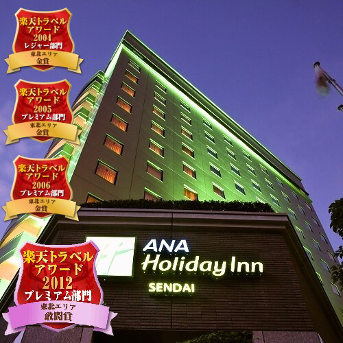 ANAホリデイ・イン仙台 by IHG
