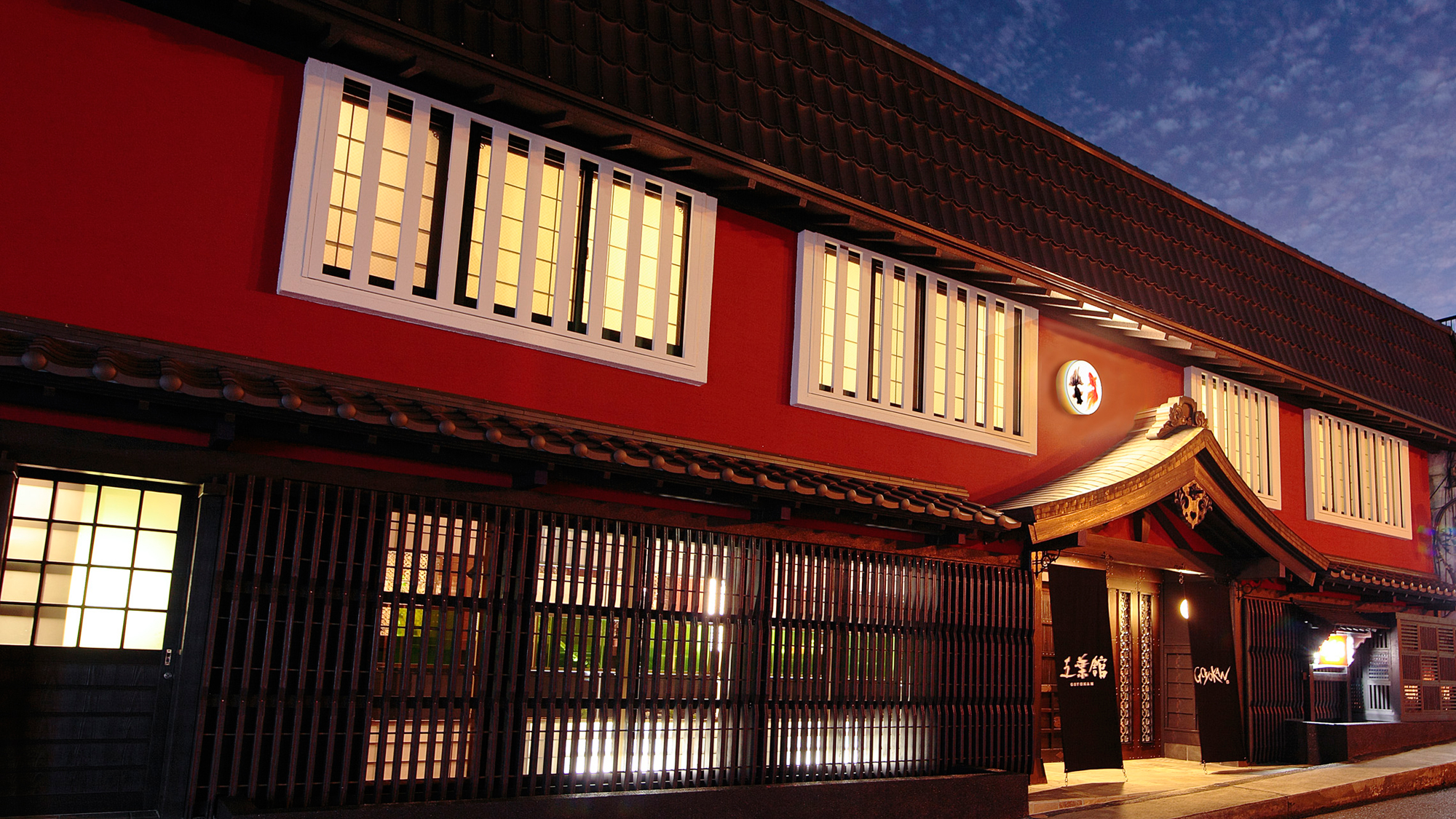 修善寺温泉 五葉館