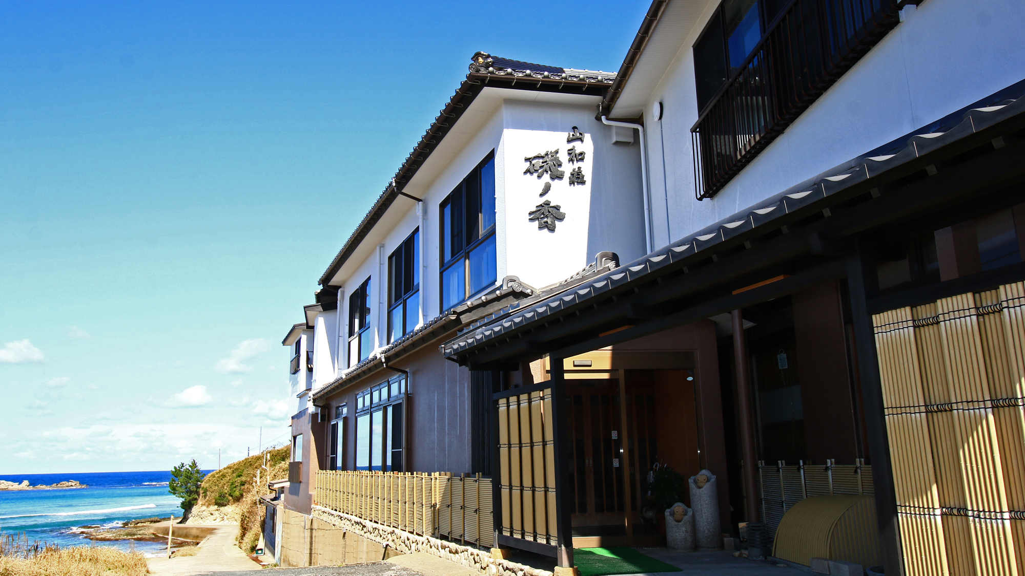 山和荘 磯ノ香
