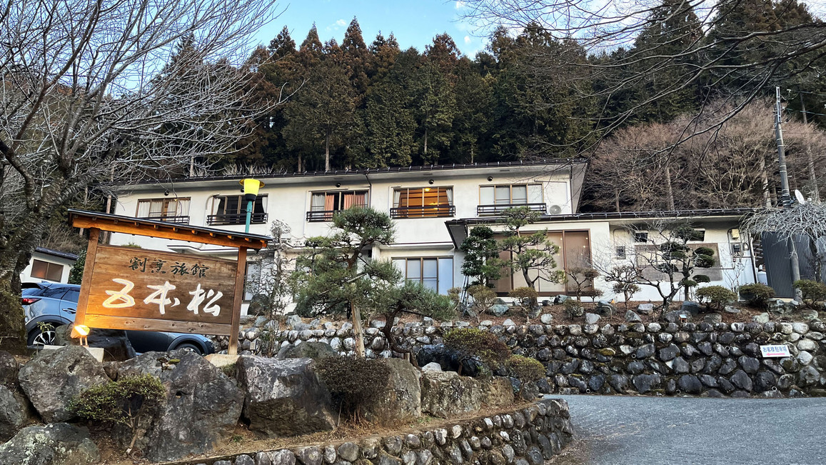 割烹旅館 五本松