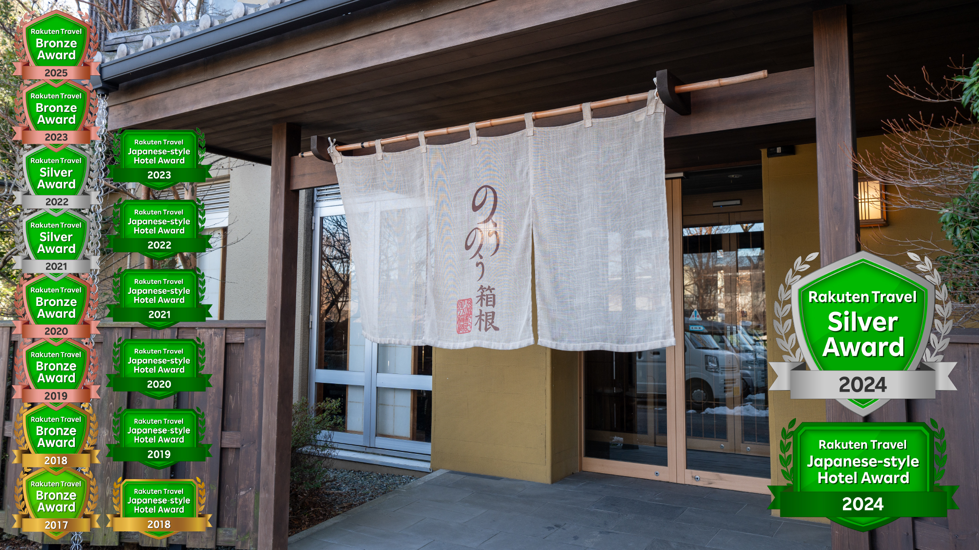 強羅温泉 強羅にごりの湯宿 のうのう箱根