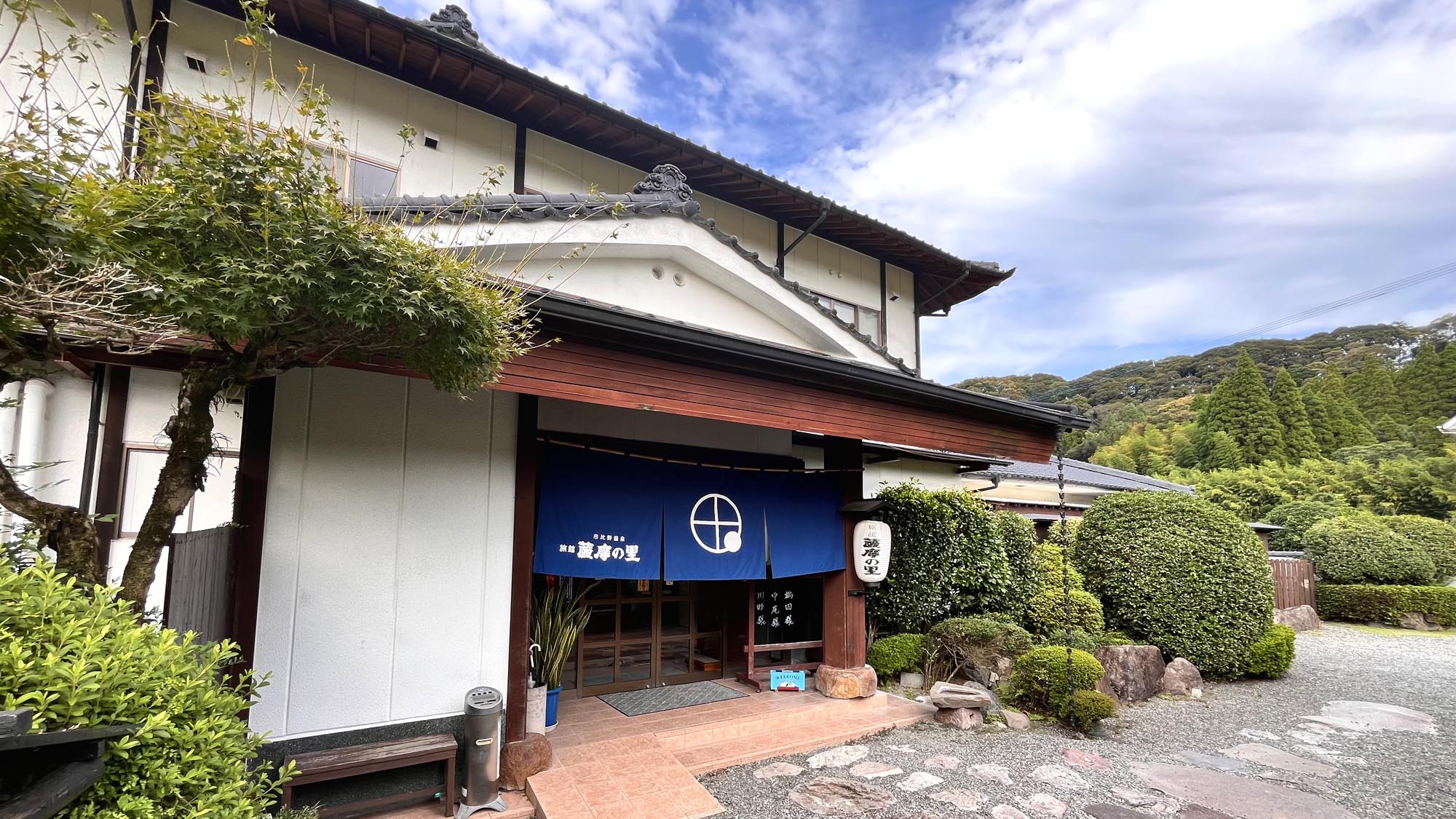 旅館 薩摩の里