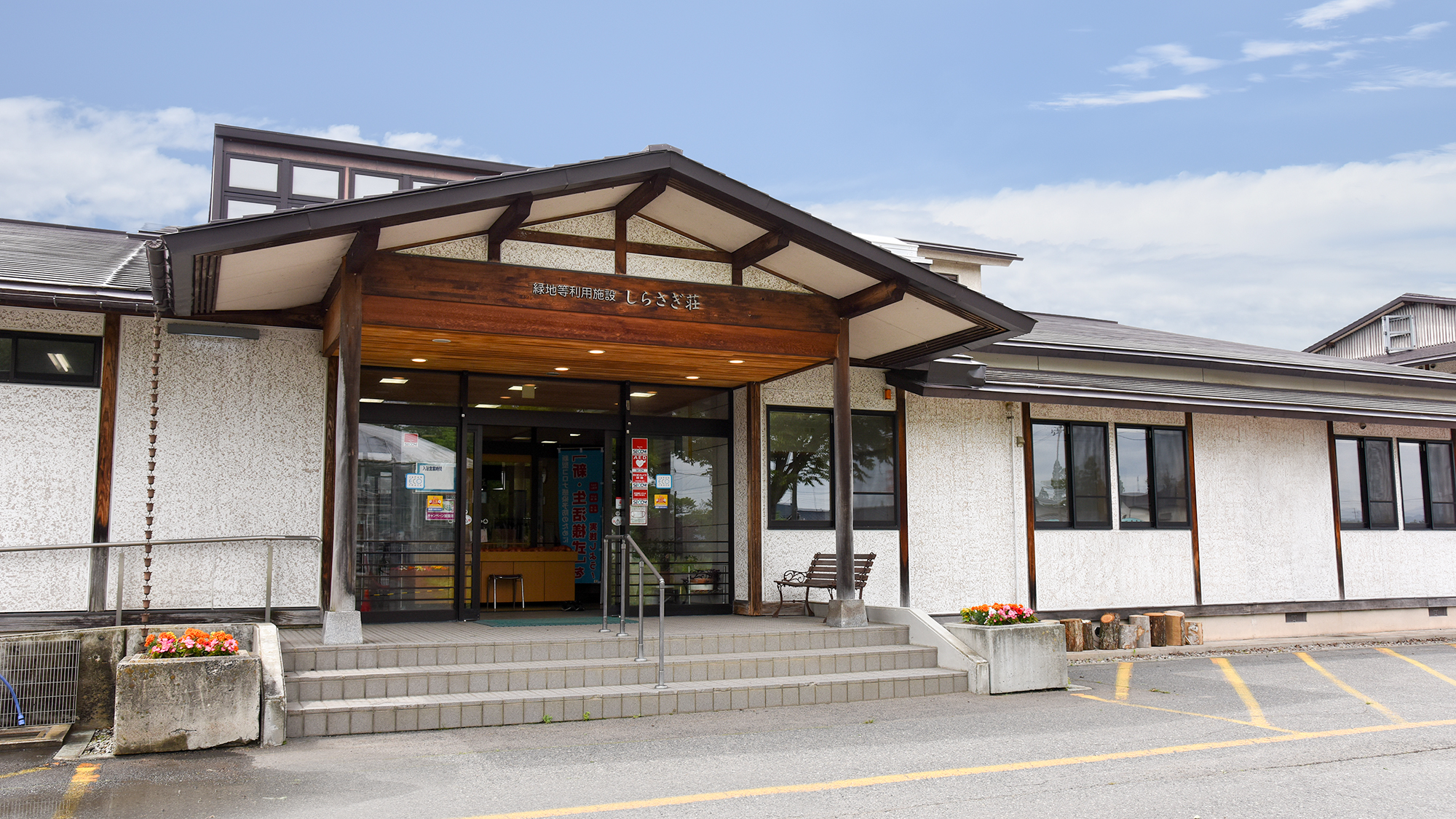 いいで添川温泉 しらさぎ荘