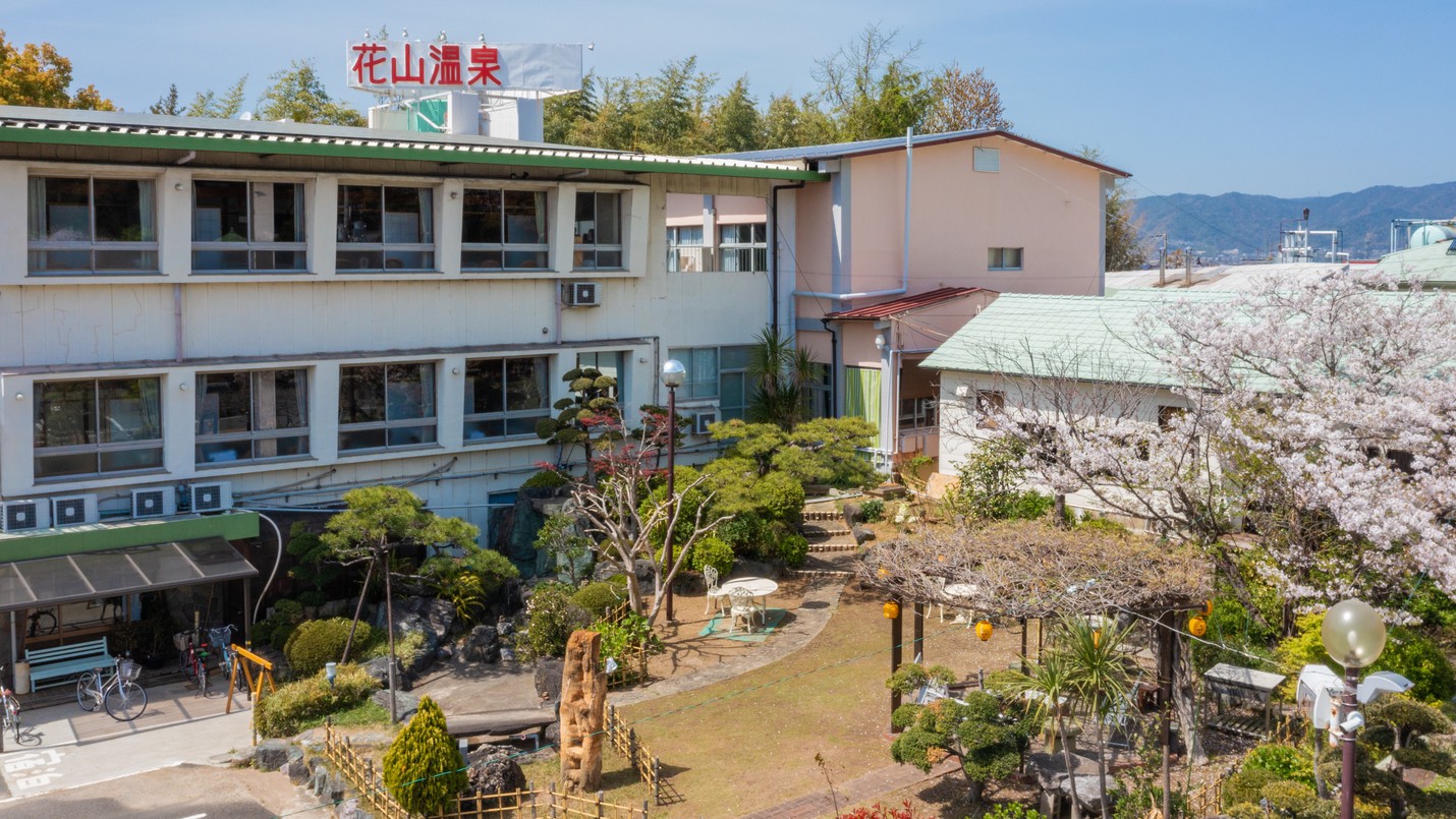 花山温泉 薬師の湯