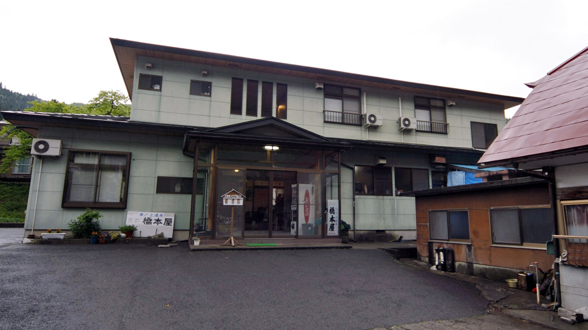 会津湯野上温泉 民宿橋本屋