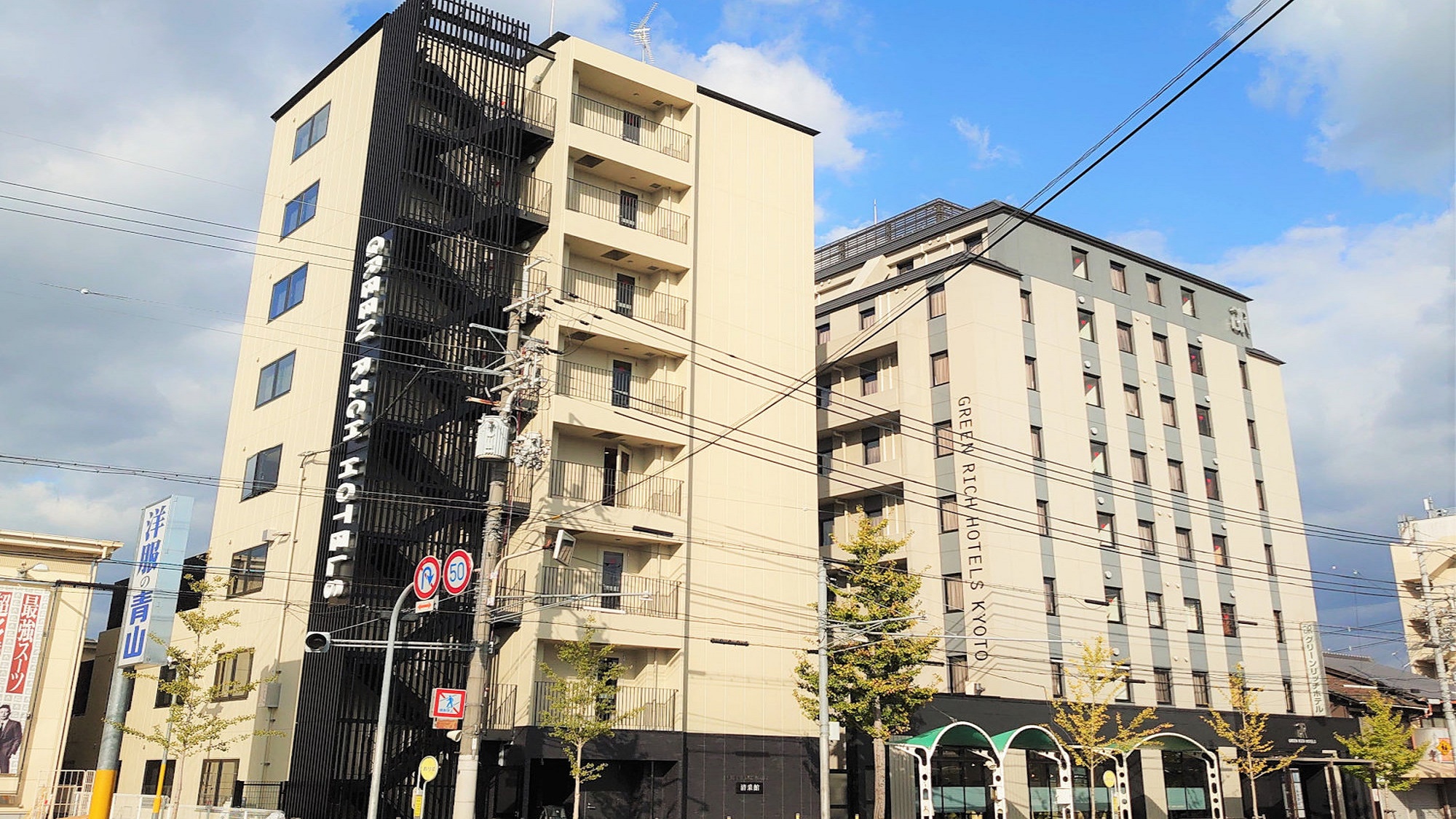 グリーンリッチホテル京都駅南 本館・清采館 人工温泉・二股湯の華