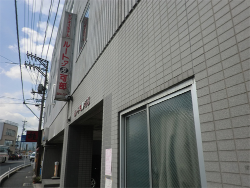 ビジネスホテル ルートワン可部