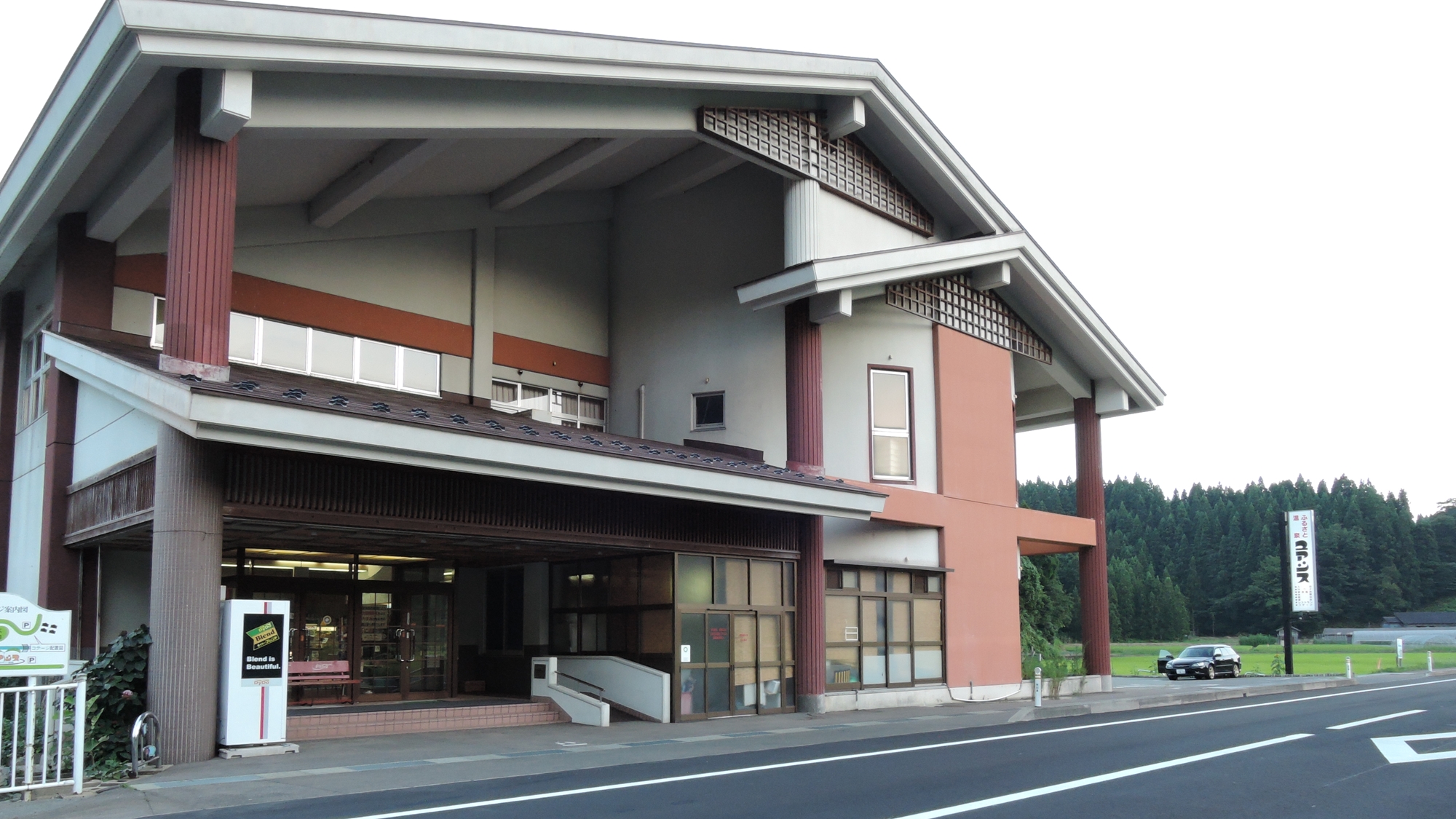 秋田市雄和ふるさと温泉 ユアシス