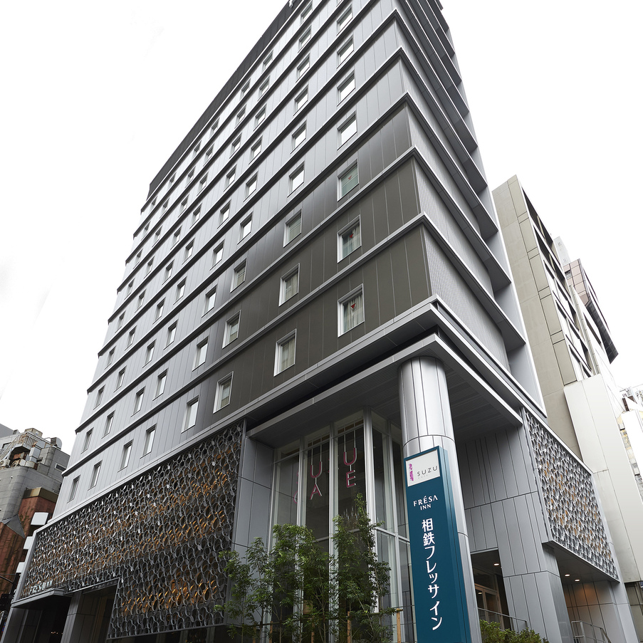 相鉄フレッサイン 東京六本木
