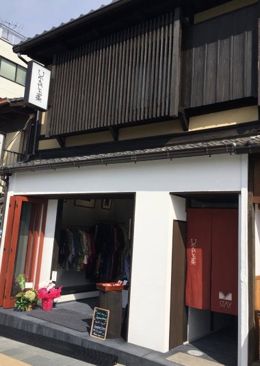 ひなや五条 〈一棟貸し町家〉