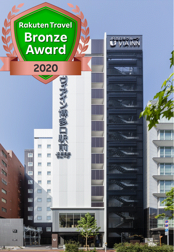 ヴィアイン博多口駅前(JR西日本グループ)