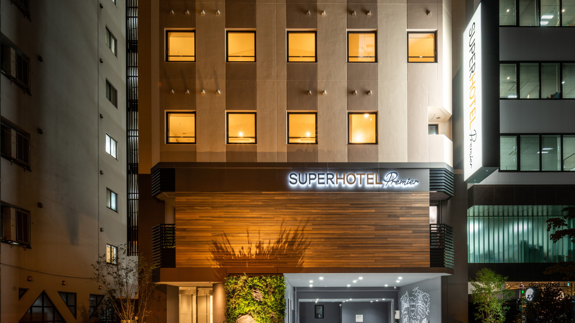 天然温泉 奥湯河原の湯 スーパーホテルPremier秋葉原