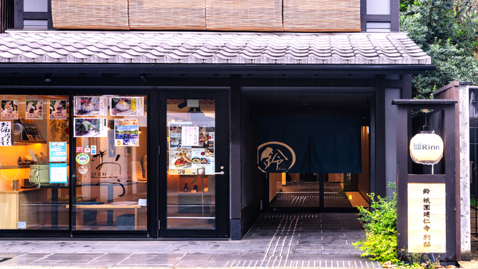 鈴 祇園建仁寺 別邸(Rinn Gion Kenninji Villa)