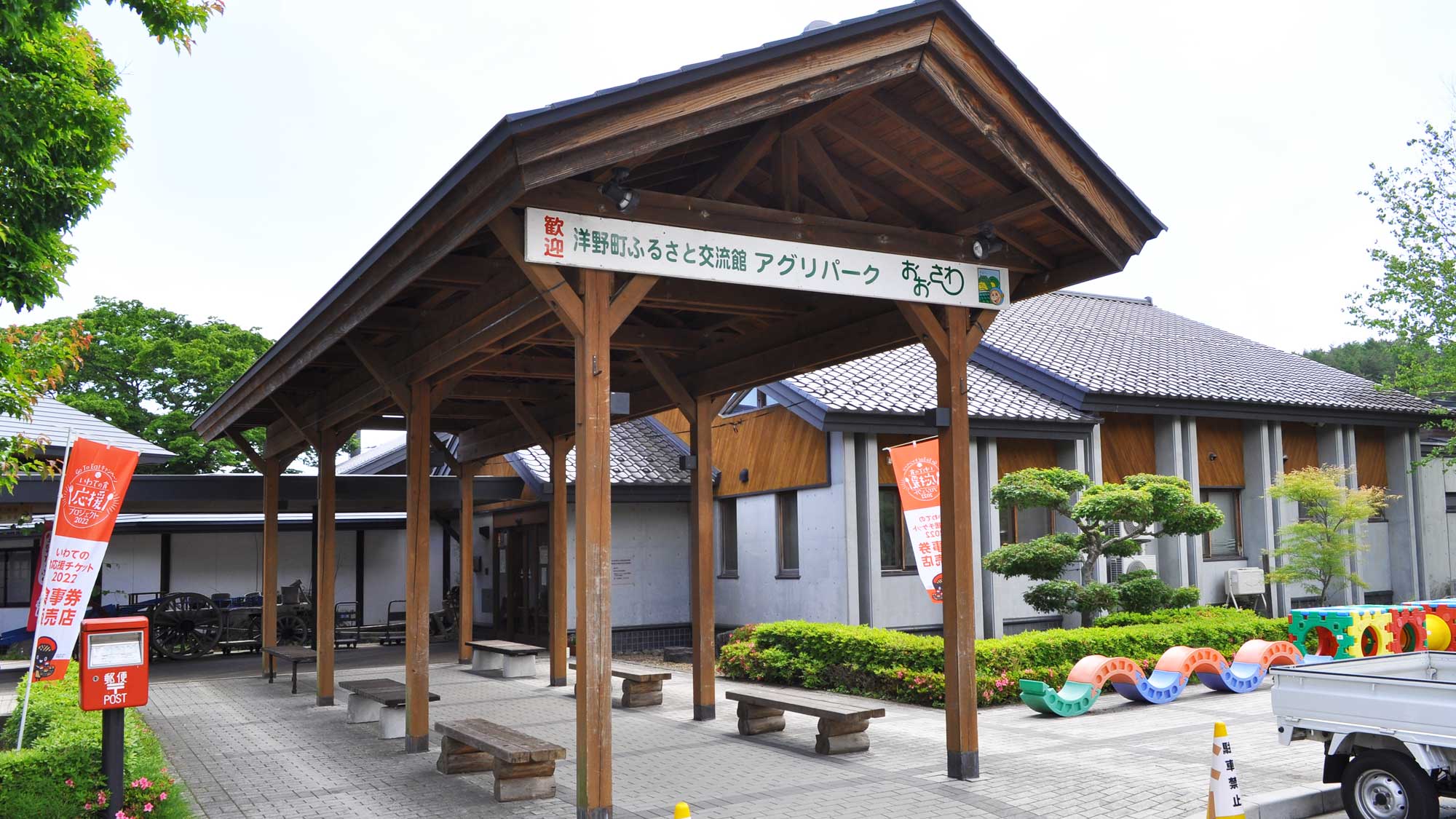 アグリパーク おおさわ