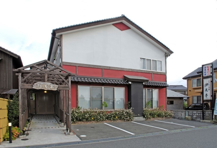 まつむら別館 汐見亭
