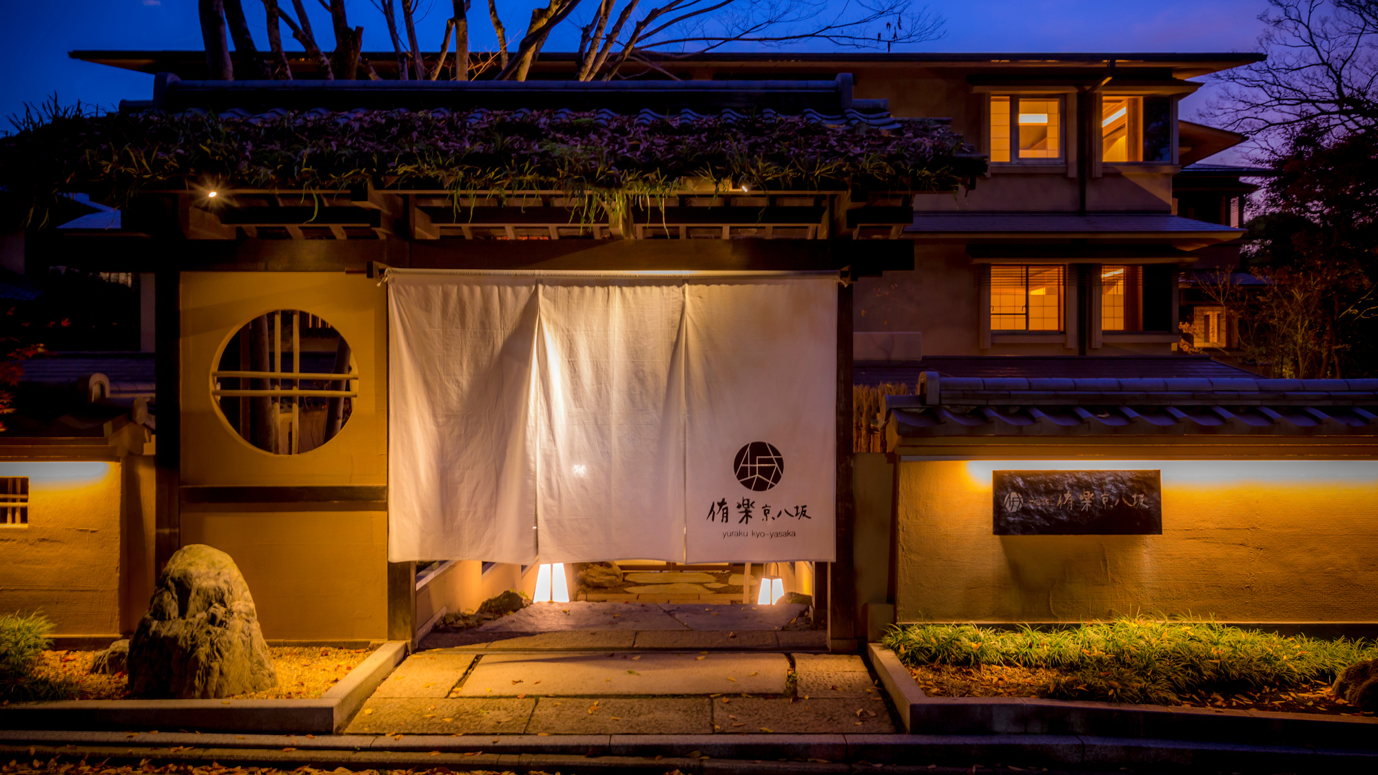 Hotel 侑楽 京八坂