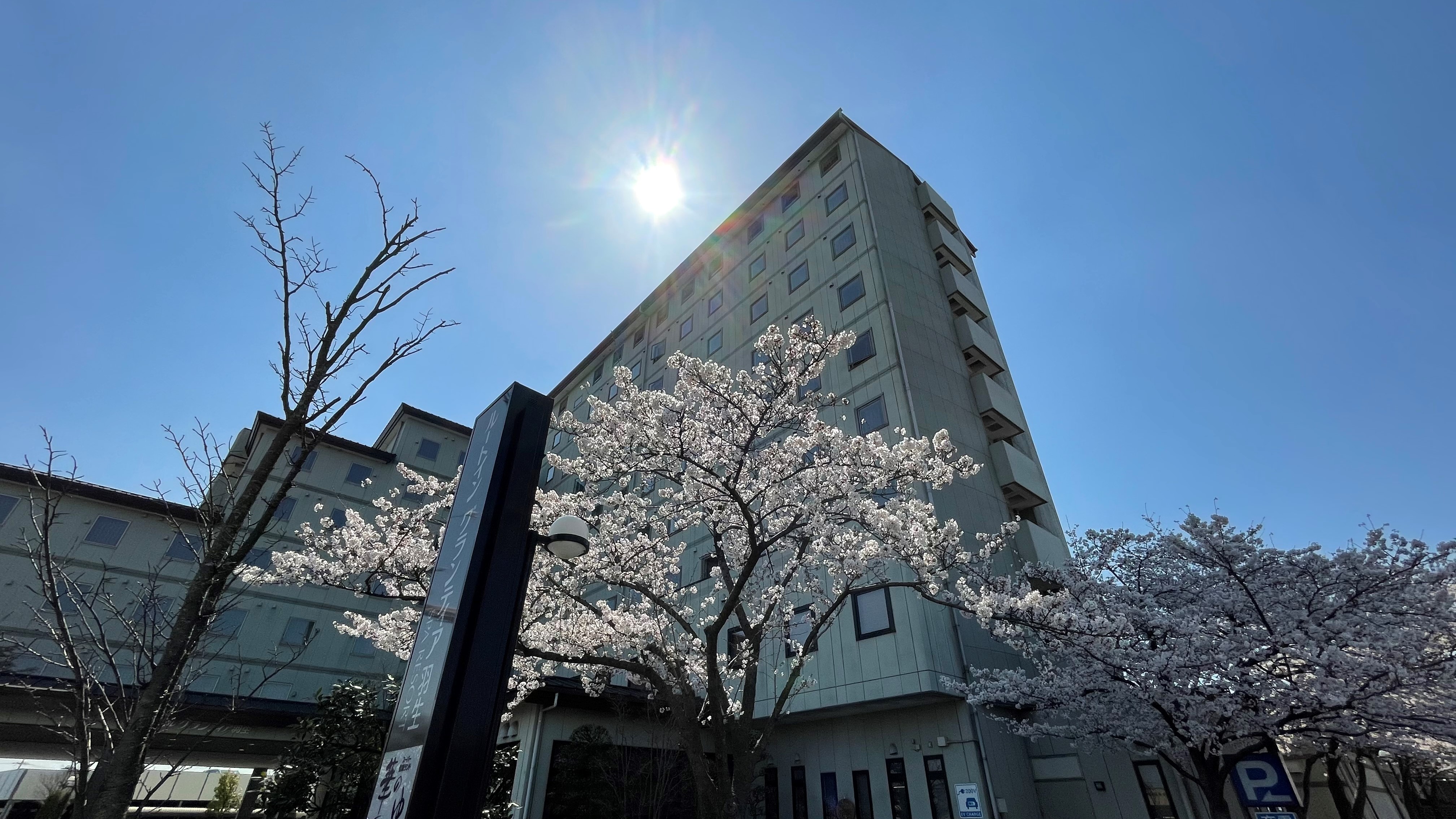 羽生天然温泉ルートイングランティア羽生SPA RESORT