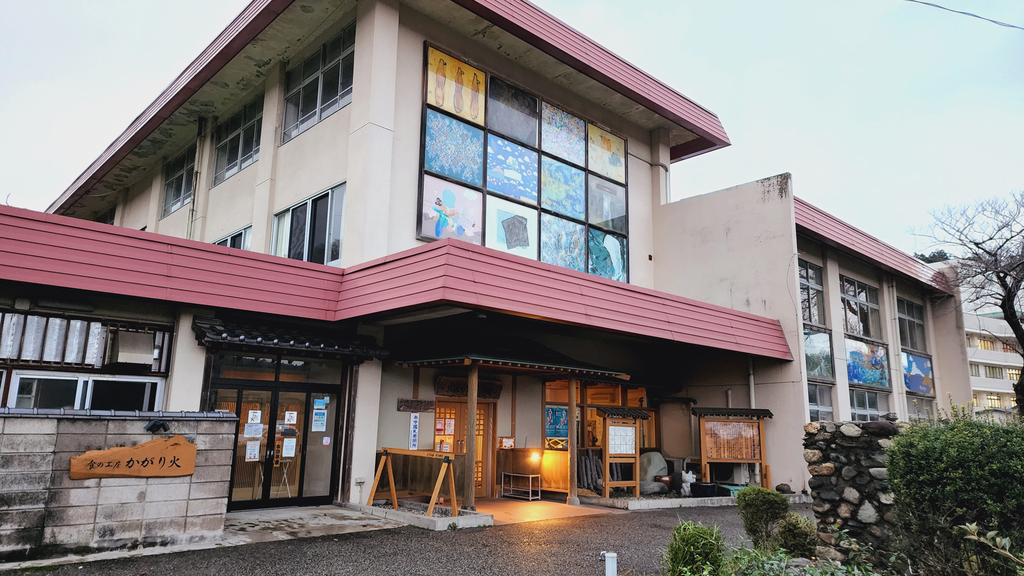 交流の館 八幡