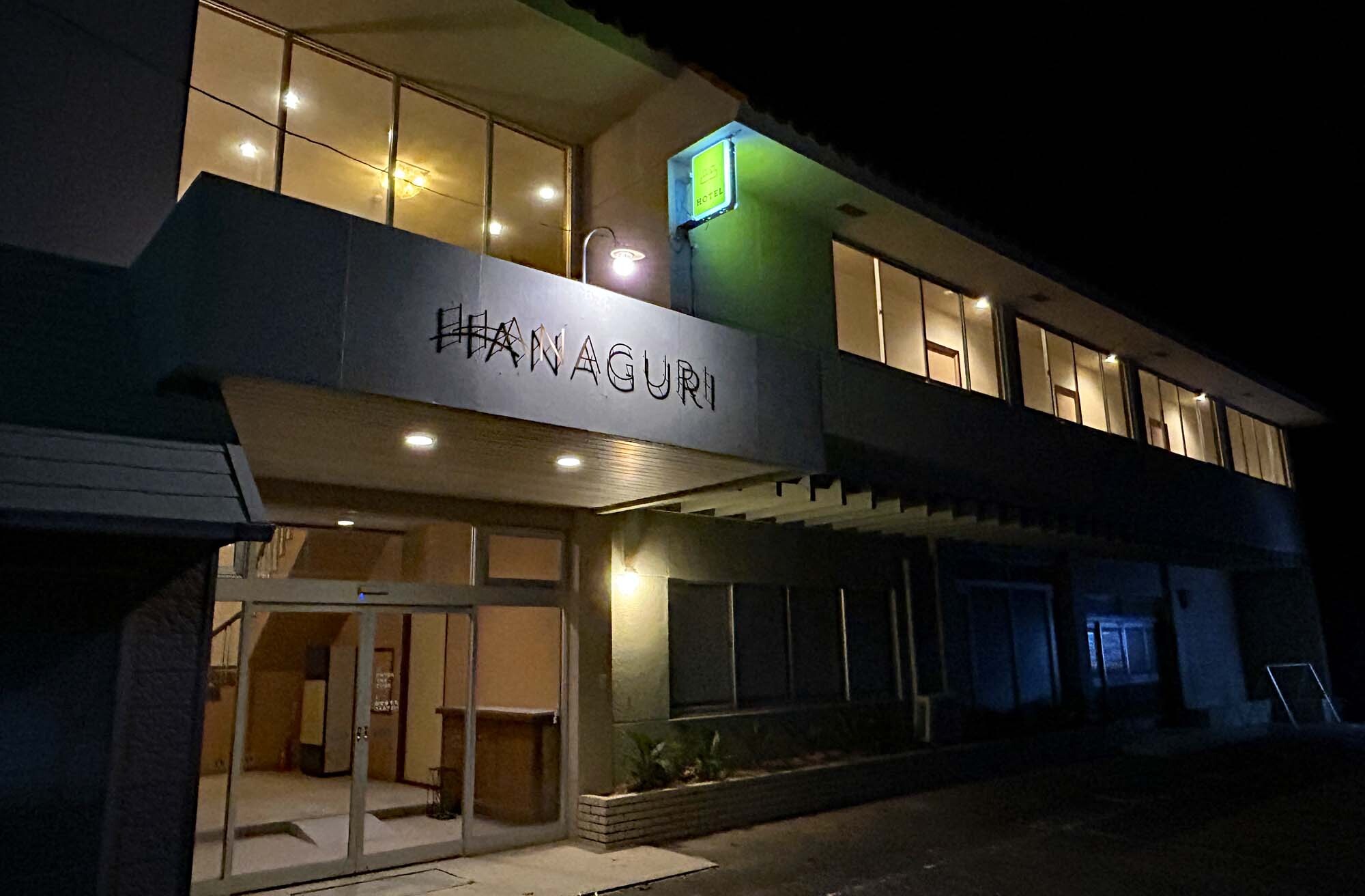 HANAGURI