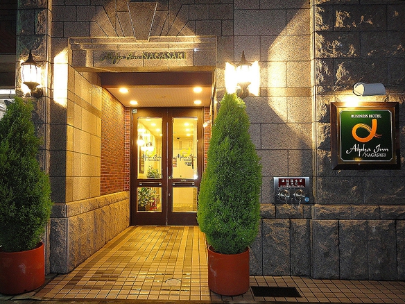 ビジネスホテル アルファ イン 長崎
