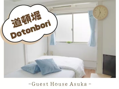 Guset House 明日香37 ^