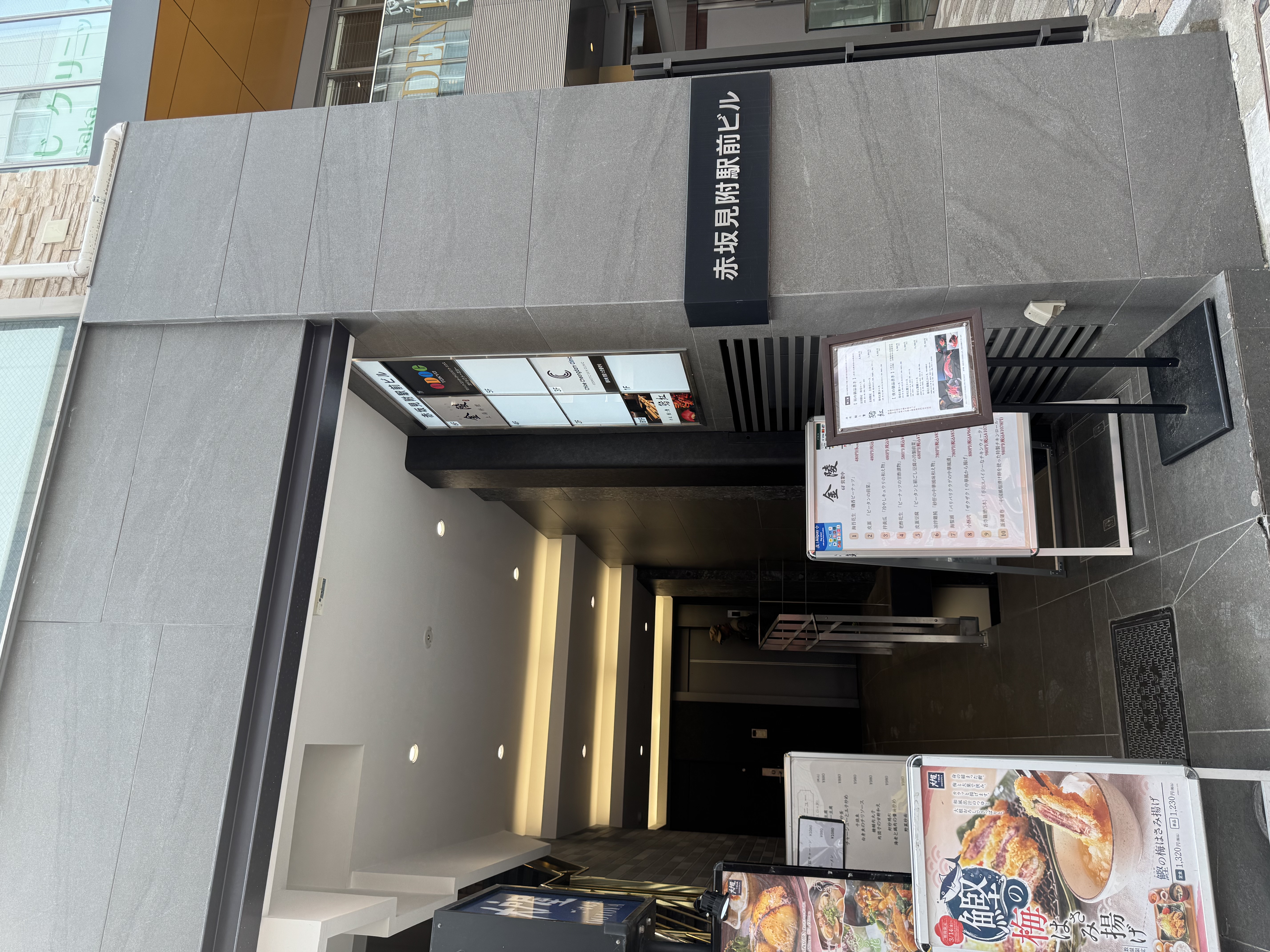 HOTEL ENSO TOKYO 赤坂