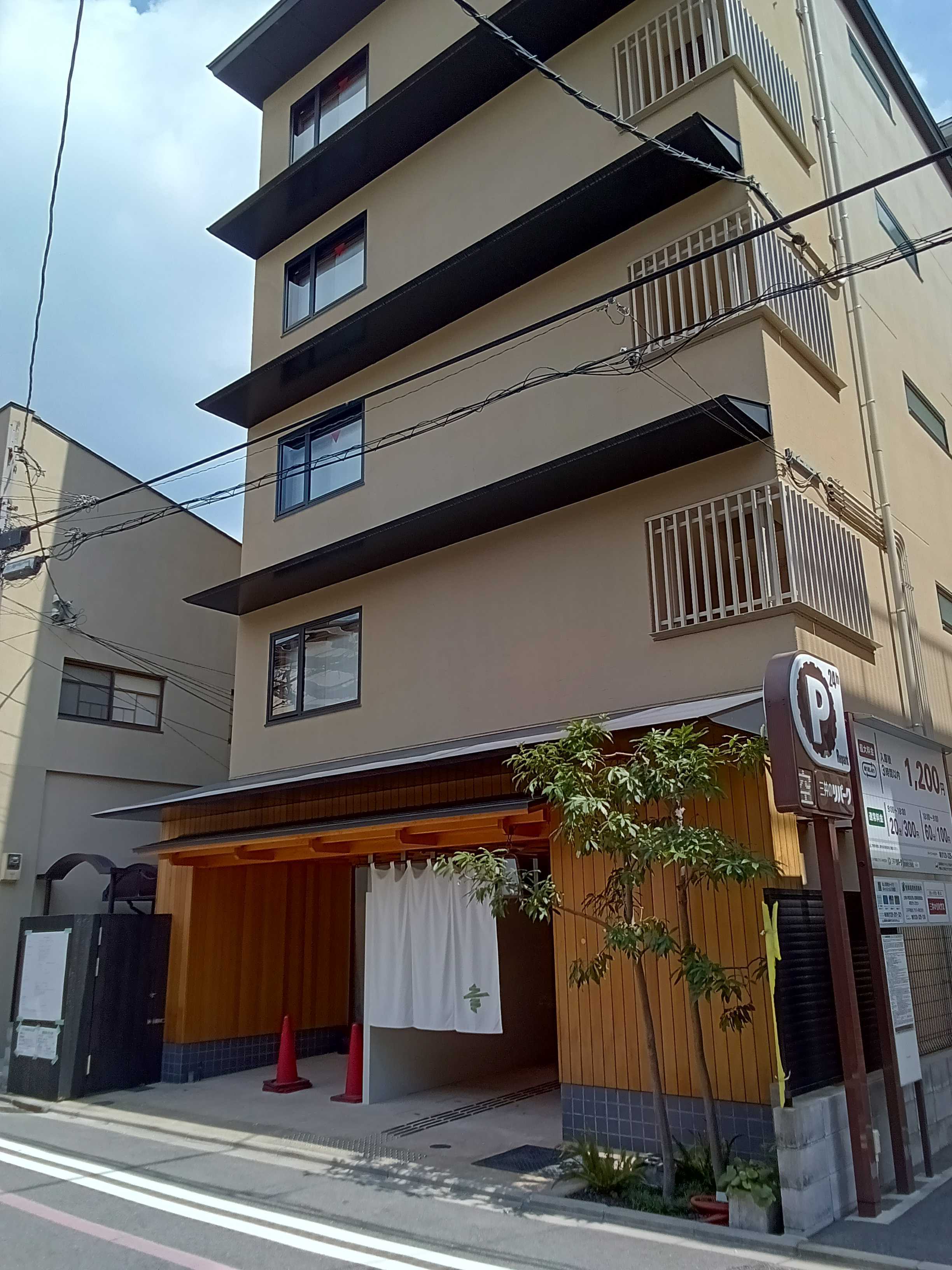 soyo-ka kyoto sanjo