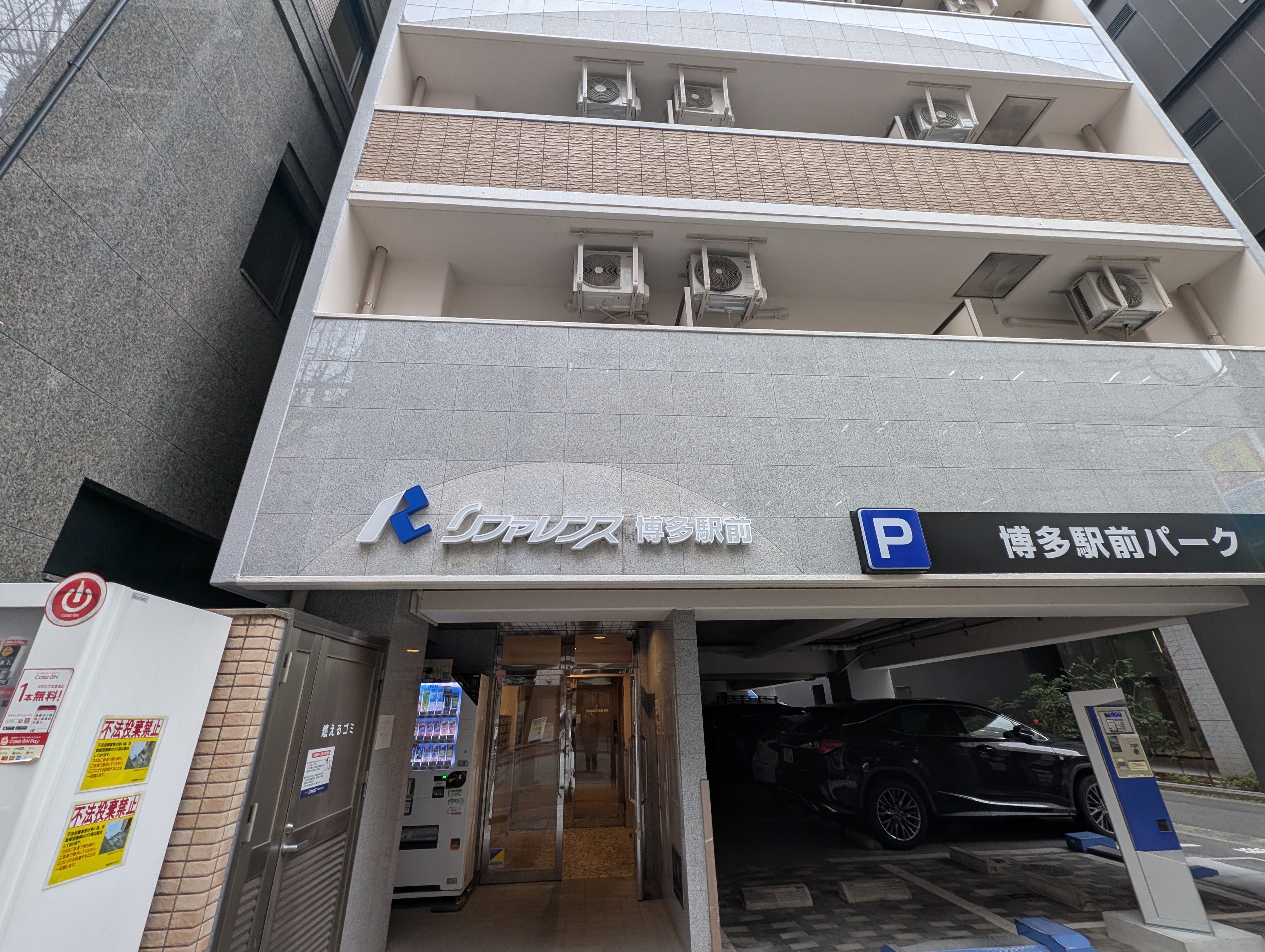 ホテルリファレンス博多駅前コンドミニアム