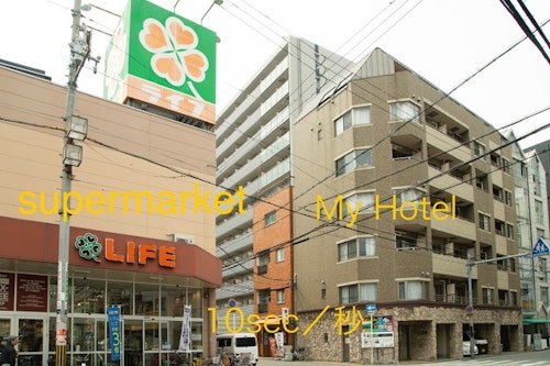 Hotel  リュービックII 205/民泊