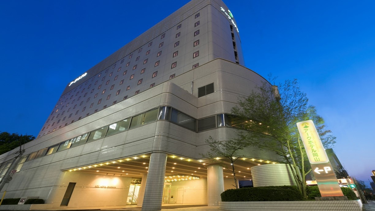 アークホテル岡山 -ルートインホテルズ-