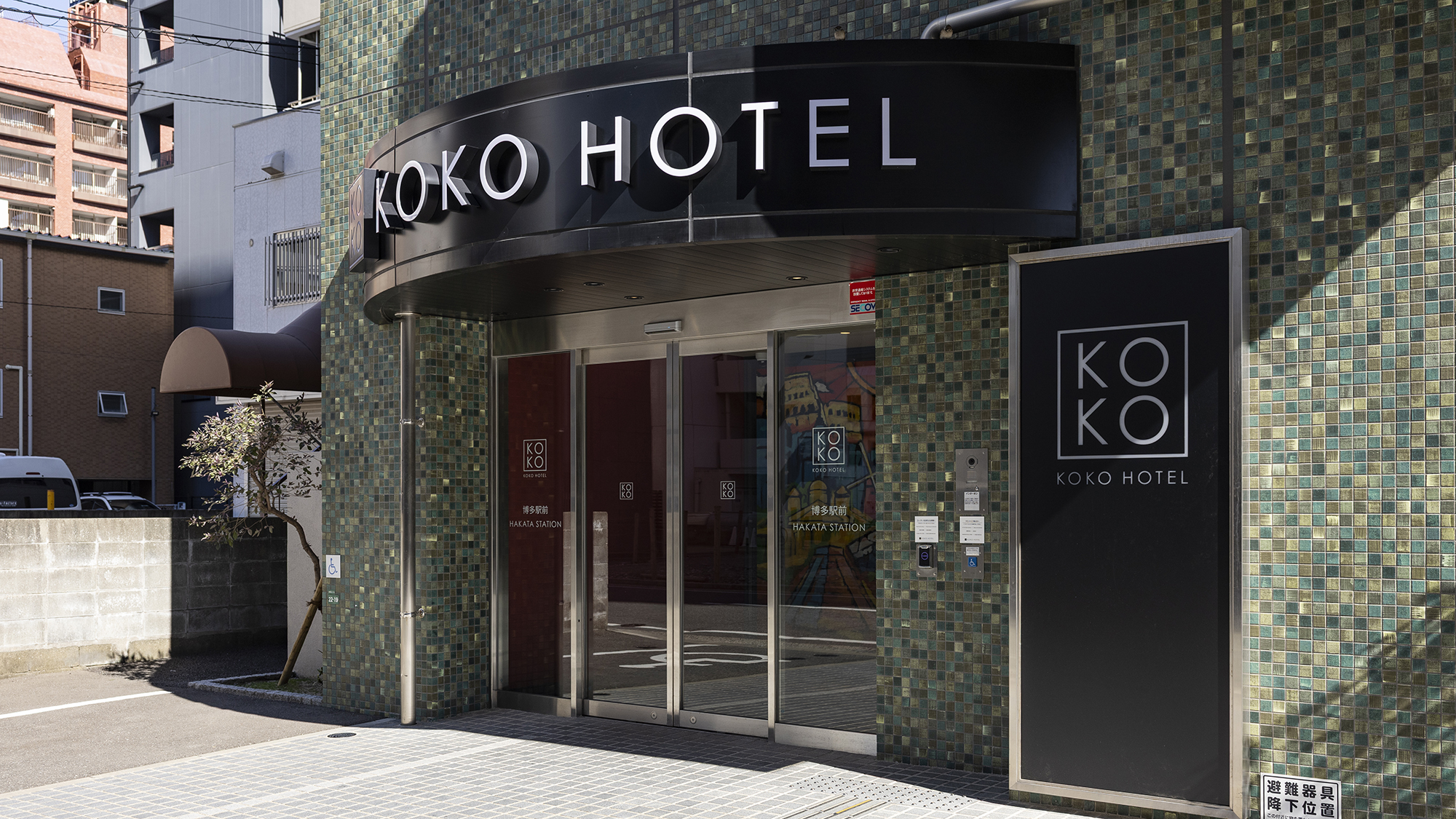 KOKO HOTEL 博多駅前(旧:ホテルウィングインターナショナルセレクト博多駅前)
