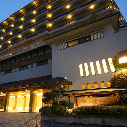 有馬温泉 中の坊 瑞苑