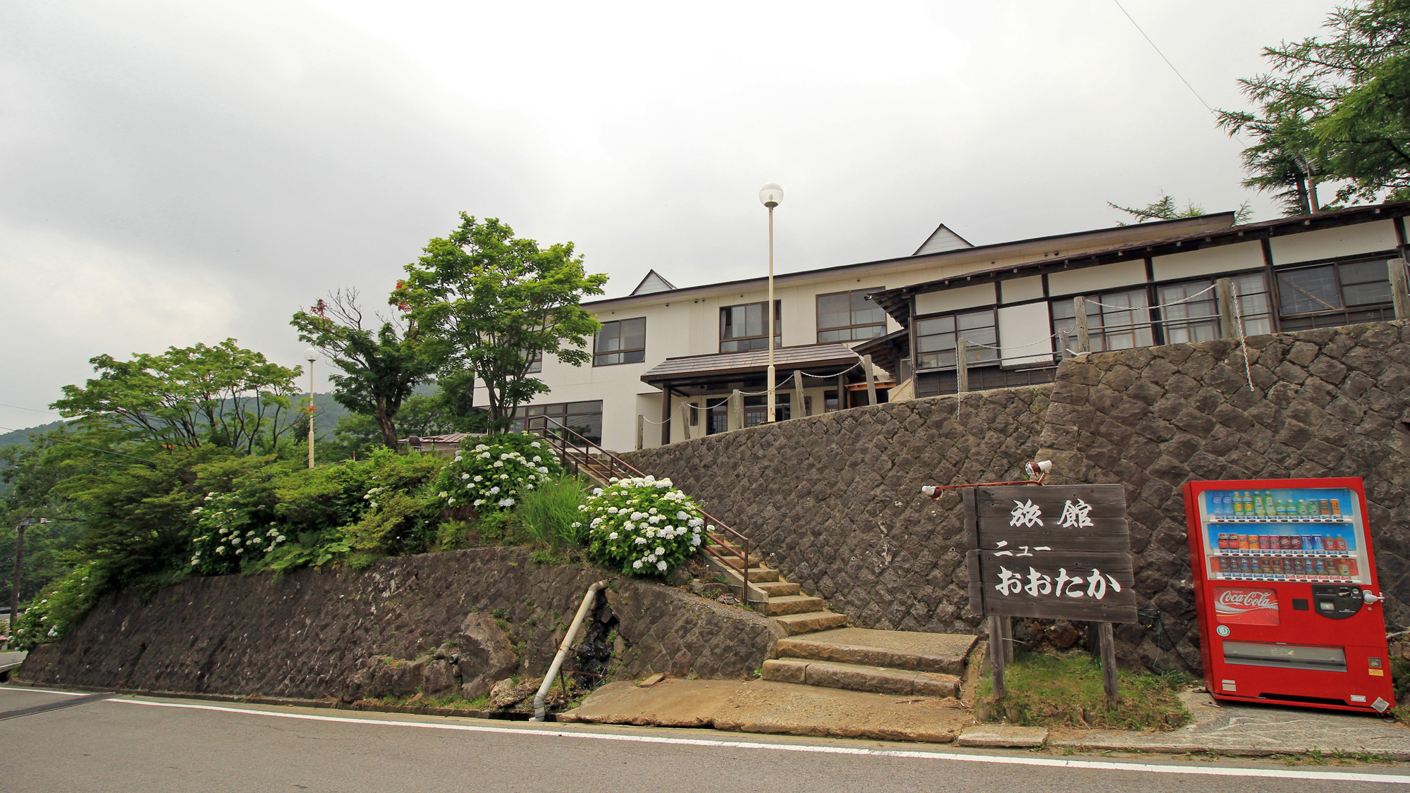 那須温泉 旅館ニューおおたか