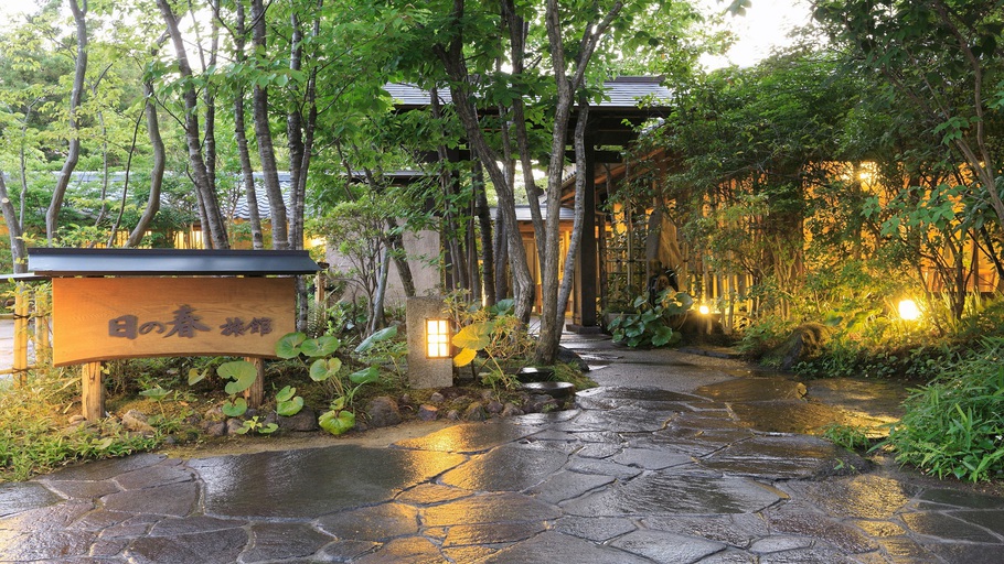 由布院温泉 日の春旅館