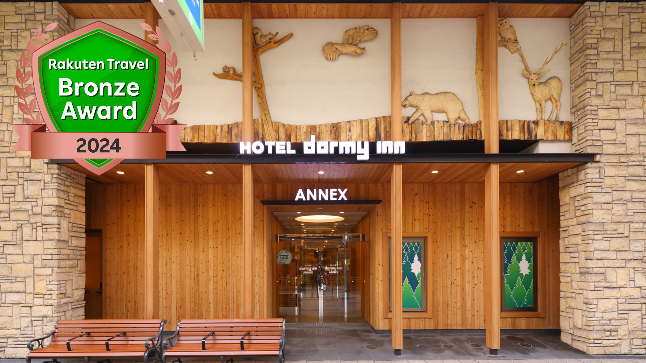 狸の湯 ドーミーイン札幌ANNEX