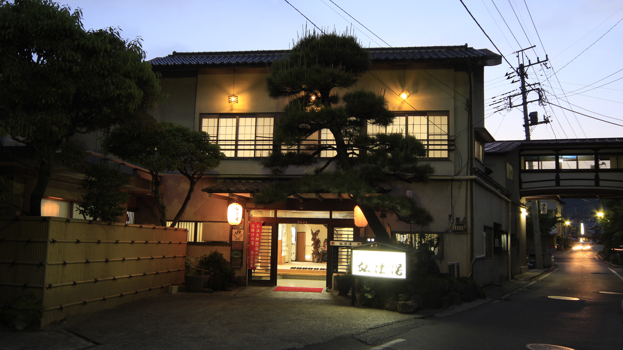 湯村温泉 弘法湯