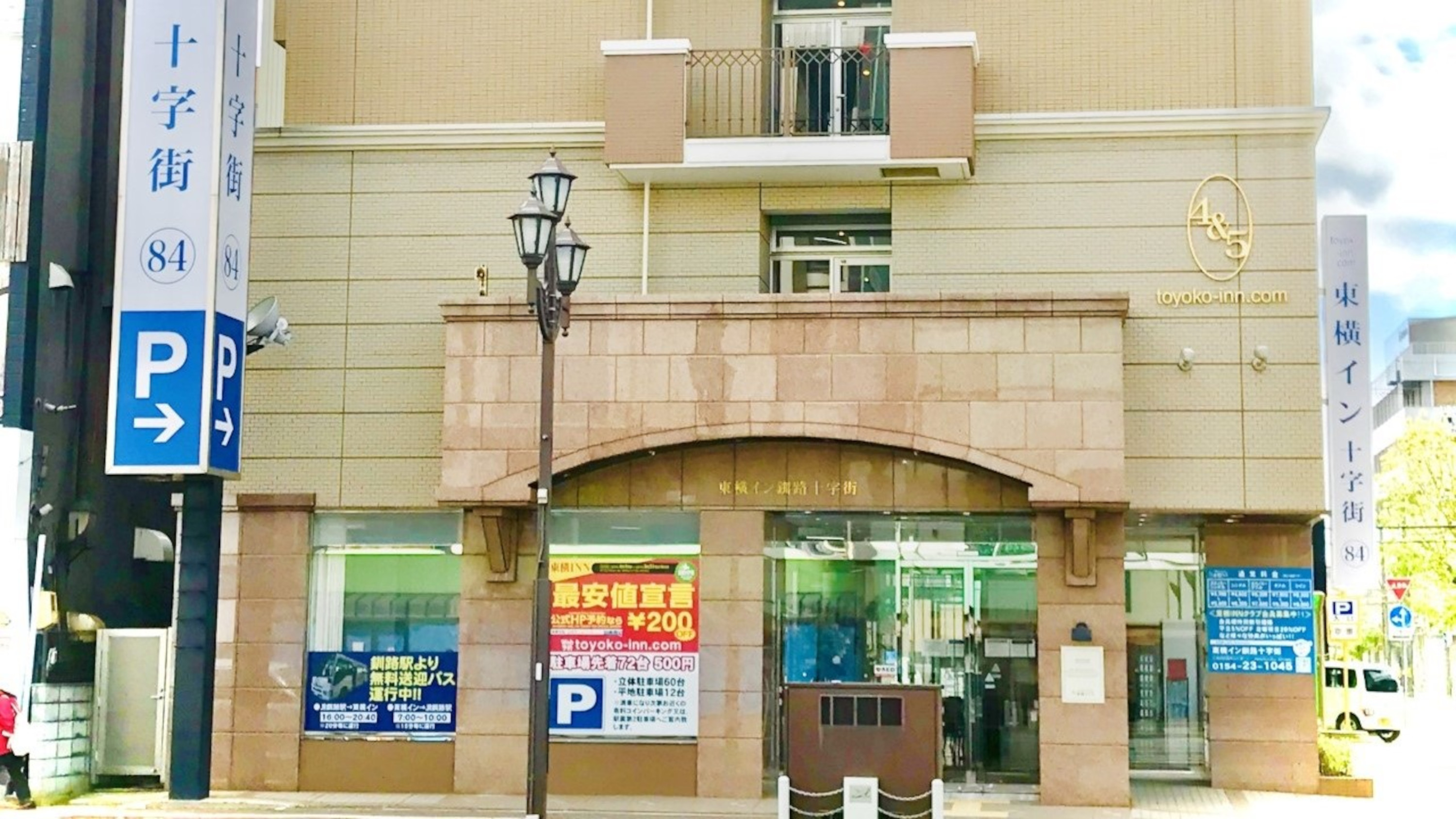 東横INN釧路十字街