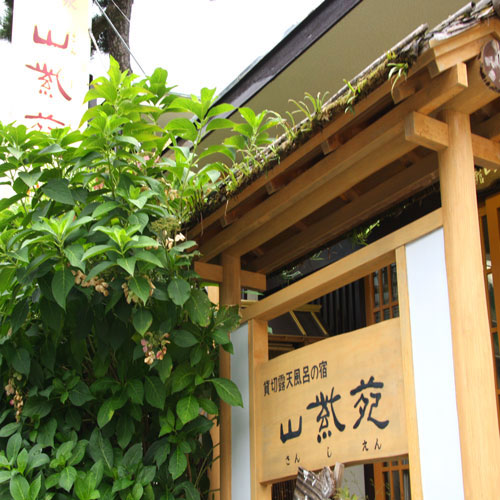 あんじゅ 花菜