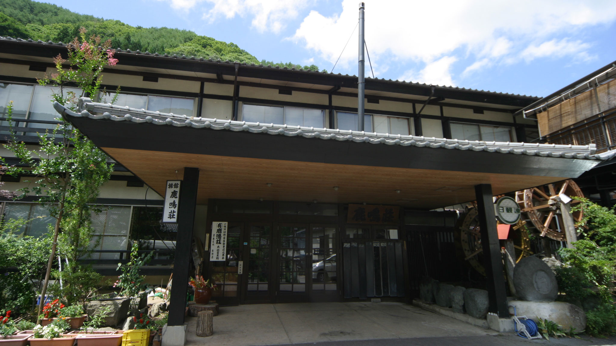 信州鹿教湯温泉 愛犬と泊まれる温泉宿 鹿鳴荘