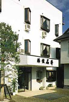 旅館 石井<千葉県>