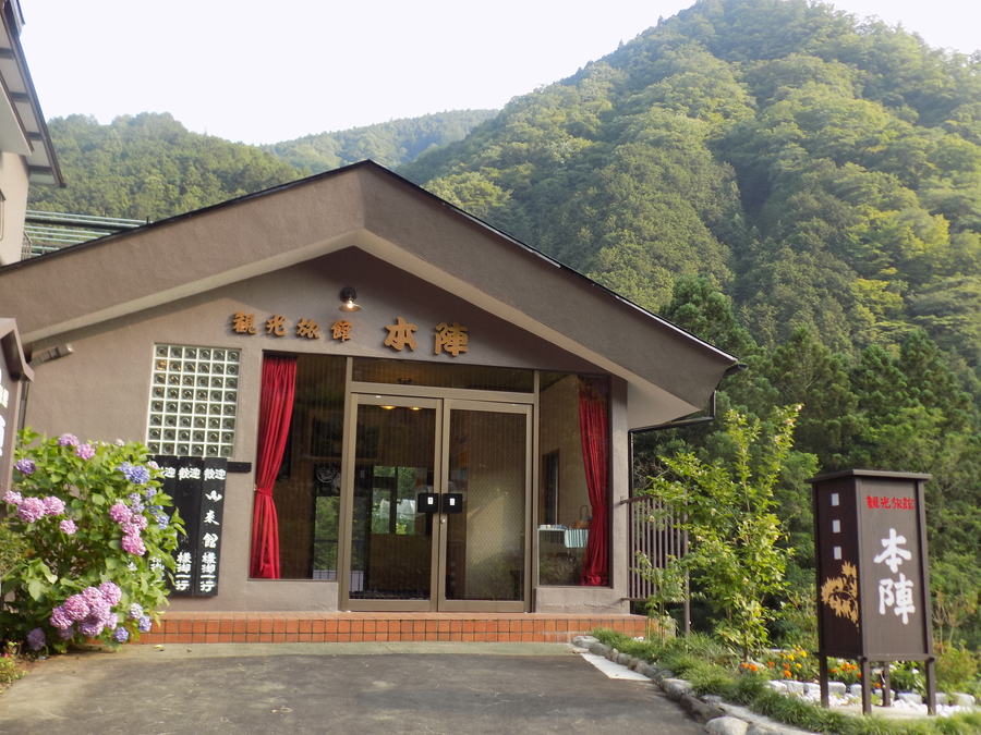 観光旅館 本陣