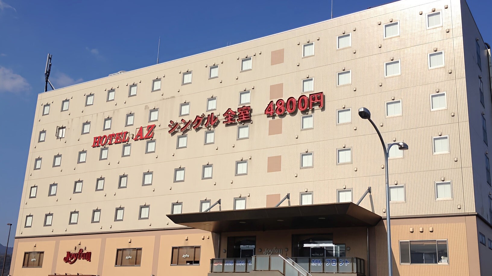 HOTEL AZ 大分津久見店